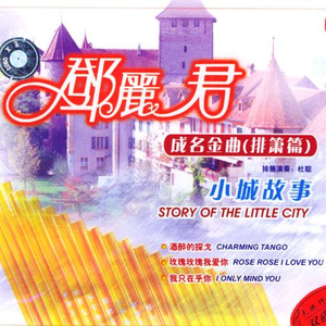 《小凤新婚》上集
